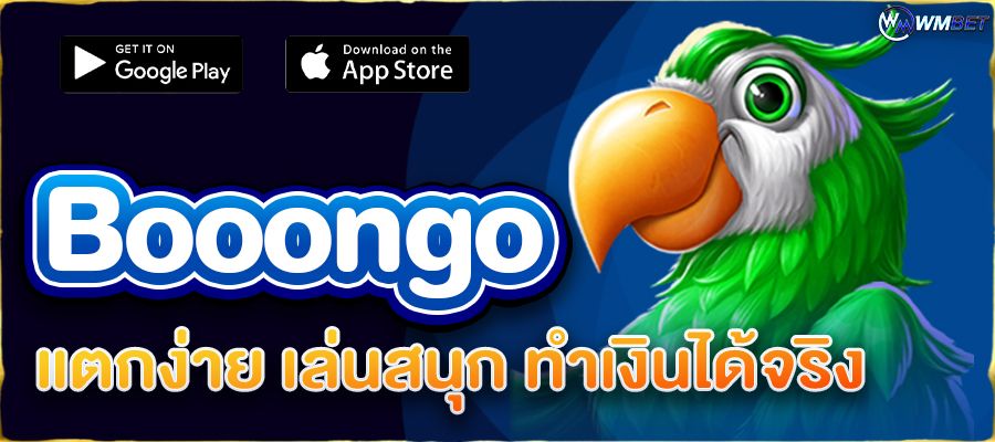 สล็อต Booongo รีวิวเกมสล็อตแตกง่าย เล่นสนุก ทำเงินได้จริง