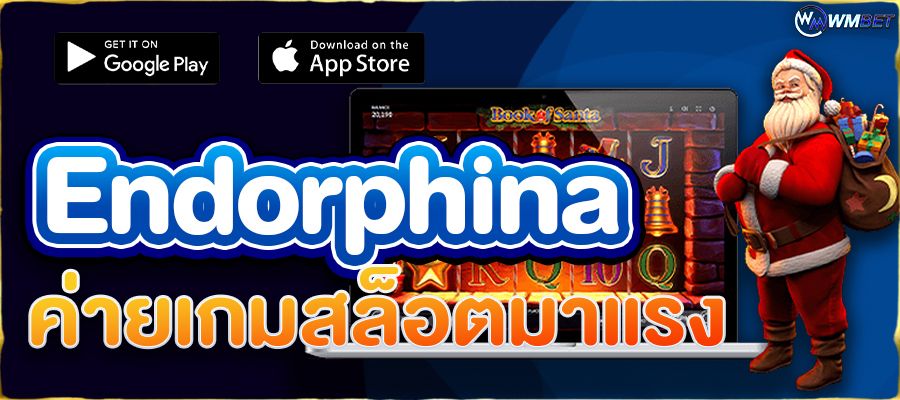 สล็อต Endorphina แหล่งรวมเกมสล็อตสุดมันส์ ทำกำไรได้จริง